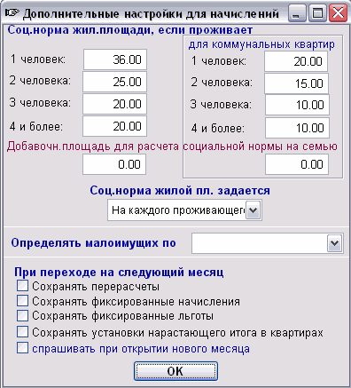 Норма жилой площади